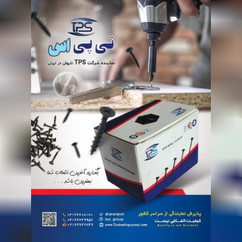 ⭐️فروش ویژه پیچ های ام دی اف تی پی اس TPS⭐️