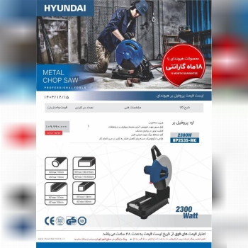 پروفیل بر هیوندا 