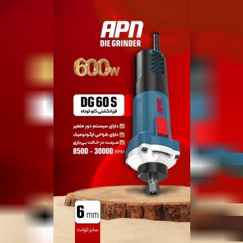 ابزارآلات APN قدرتی بی‌نظیر، کارایی بی‌نهایت