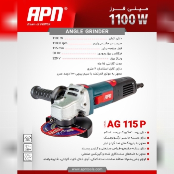 ابزارآلات APN قدرتی بی‌نظیر، کارایی بی‌نهایت