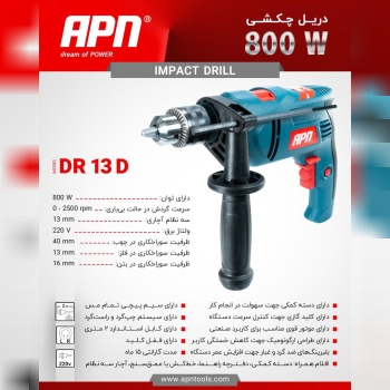 ابزارآلات APN قدرتی بی‌نظیر، کارایی بی‌نهایت