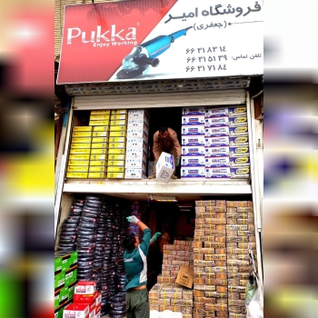 فروشگاه امیر (جعفری)