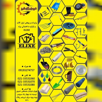 فروشگاه البرز