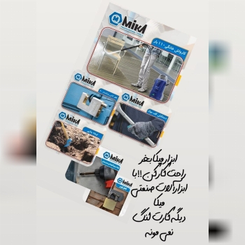 به دنبال ابزارآلات صنعتی با کیفیت بالا برای مصارف خانگی یا صنعتی هستید؟