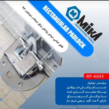  خرید محصولات میکا با بهترین قیمت! 