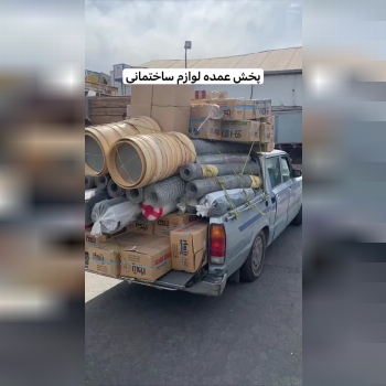 #ارسال_ب_تمام_نقاط_کشور