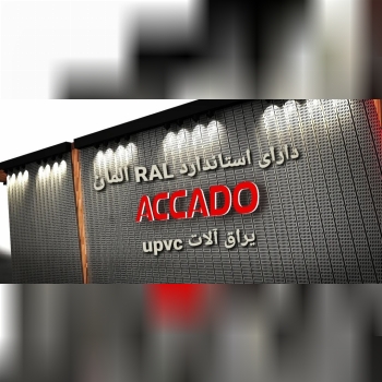 اسپانیولت قفل دار 