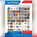 فروشگاه_امیر(جعفری)