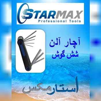 شرکت استارمکس 