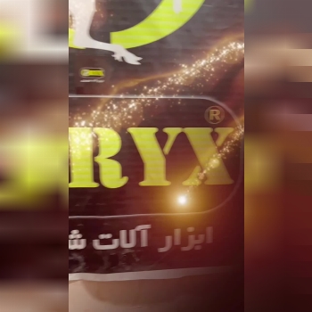 اینجا فروشگاه ابزار شهبازیه... اینجا توی قلب بازار ابزار تهرانه... (حسن آباد) اینجا هم خريد حضوری دا