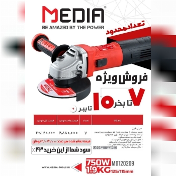 راه‌های ارتباطی با شرکت مدیا دایسون