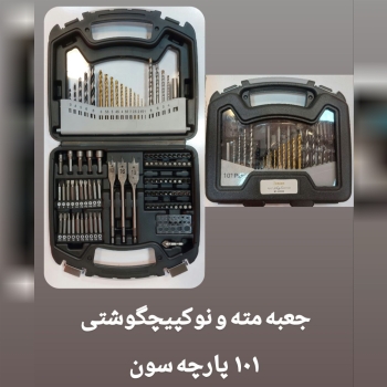 جعبه مته و نوک پیچگوشتی
