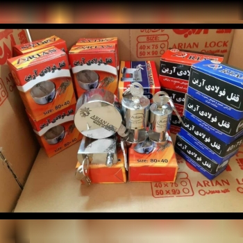 فروش کلیه محصولات آرین 