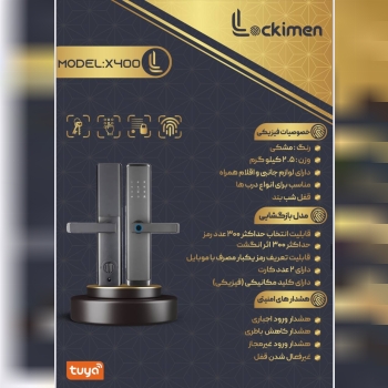 دستگیره هوشمند اکونومی لاک ایمن 