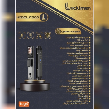 دستگیره دیجیتال لاک ایمن 