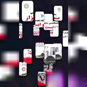 تهران پایتخت فرصت ها 