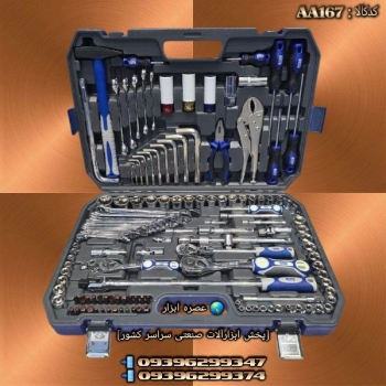 #مجموعه_ابزار_دستی #شارژ_جدید_شد