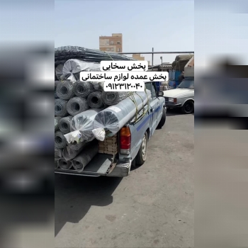 #ارسال_ب_تمام_نقاط_ایران