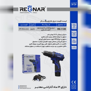 شارژی تک باطری