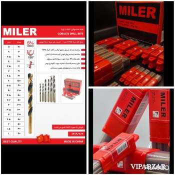 مته صندوقی کبالت 5 درصد میلر سایز 1 الی 10 