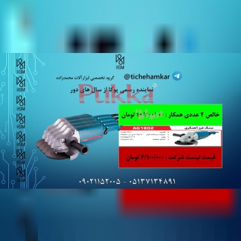 فروش ویژه سامورایی واقعی بازار ابزار صنعتی ایران