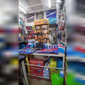  ابزار پایان