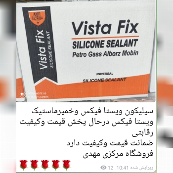 چسب سیلیکون شفاف