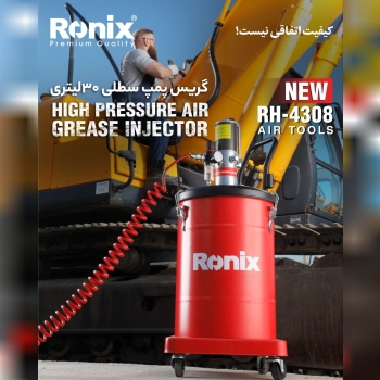  گریس پمپ سطلی ۳۰ لیتری مدل RH-4308 رونیکس  