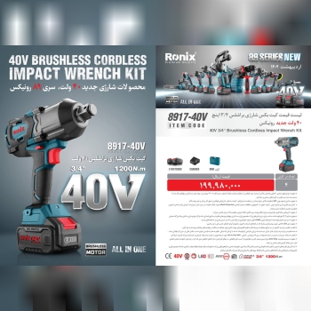 لیست قیمت اریبهشت 1404