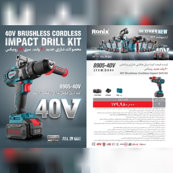 لیست قیمت اریبهشت 1404