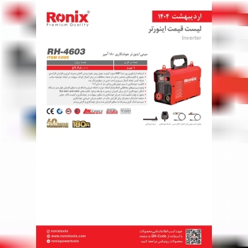 لیست قیمت اریبهشت 1404