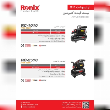 لیست قیمت اریبهشت 1404