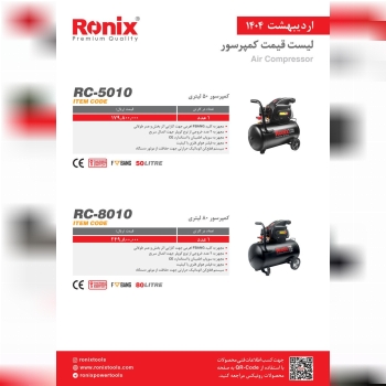لیست قیمت اریبهشت 1404