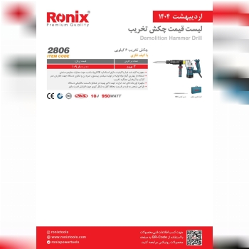 لیست قیمت اریبهشت 1404