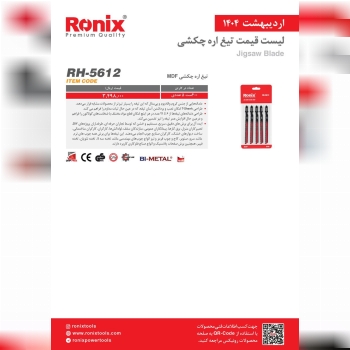 لیست قیمت اریبهشت 1404