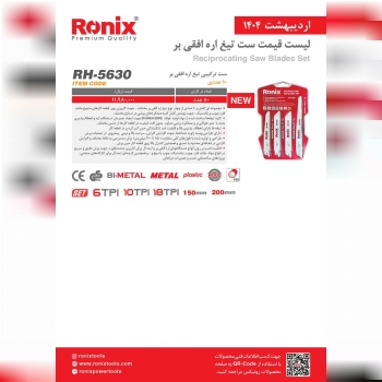 لیست قیمت اریبهشت 1404