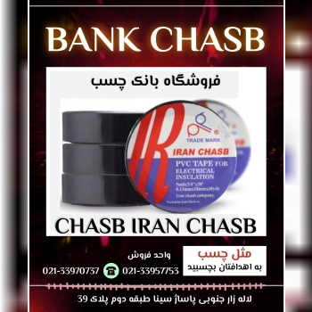 چسب برق ایران چسب
