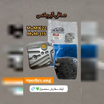 صافی گیربکس خودروهای چینی و کره ای و ایرانی