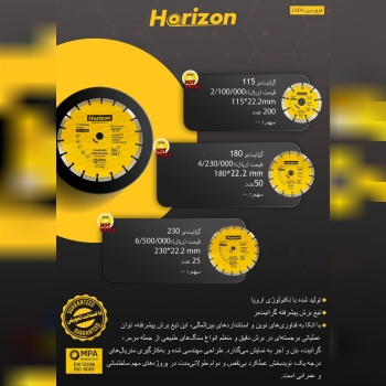 #لیست_قیمت_horizon