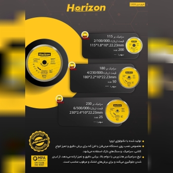 #لیست_قیمت_سرامیک_بر_HORIZON
