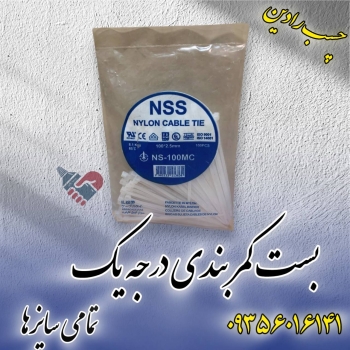 بست کمربندی NSS