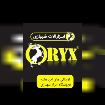  ما فقط ابزار نمی‌فرستیم! عشق و کیفیتم همراهشون بسته‌بندی می‌کنیم... 