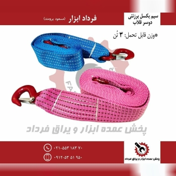 سیم بکسل برزنتی ۳ متری