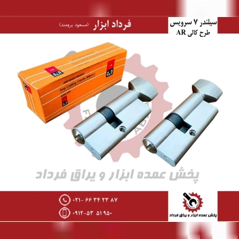 سیلندر ۷ سرویس طرح کالی AR