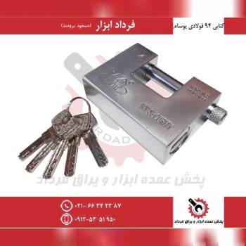 قفل کتابی ۹۴ فولادی یوسام