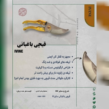 پخش عمده محصولات کشاورزی و باغبانی اقبالی