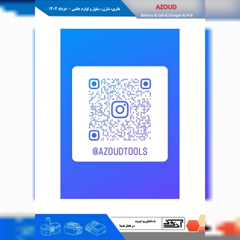 گروه فناوری آزود 