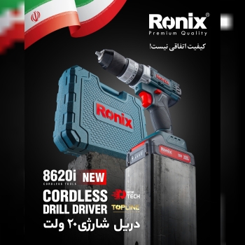دریل شارژی 20 ولت مدل 8620i رونیکس 