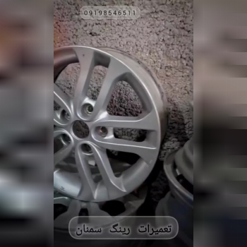 تعمیر رینگ خودرو و کامیون سمنان/تعمیررینگ حسین سمنان