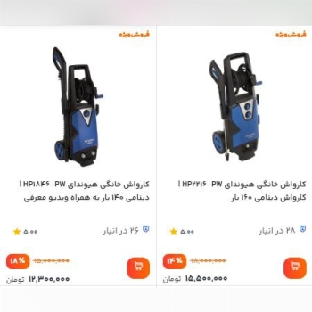 #کارواش_هیوندای